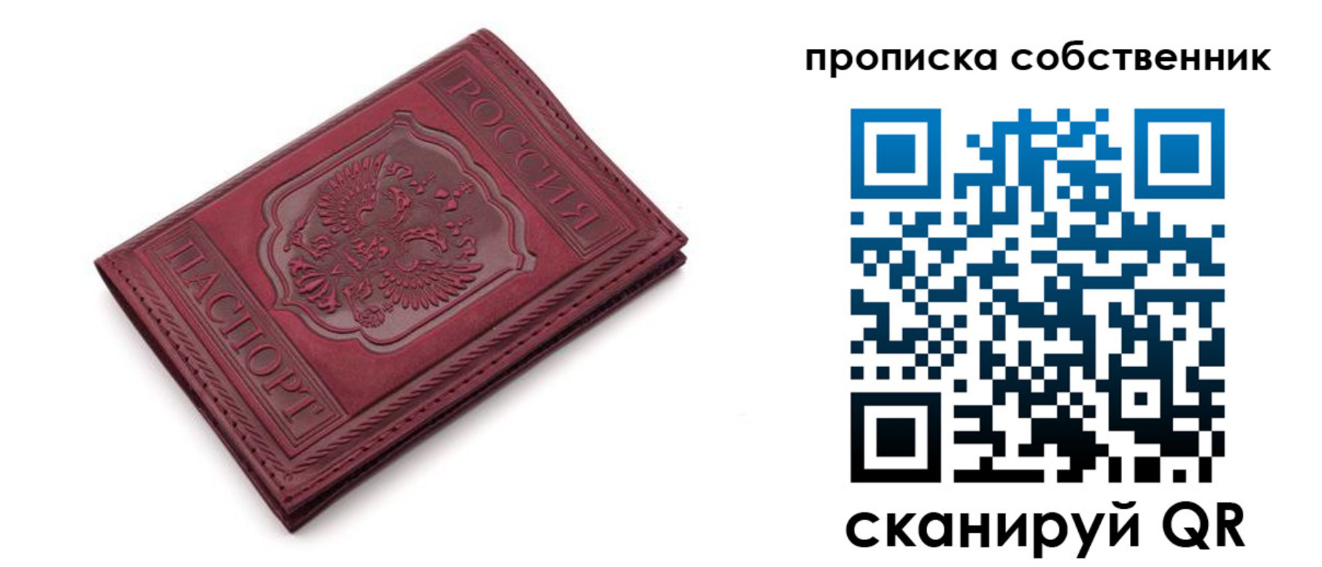 регистрация для дет. сада в Сорочинске
