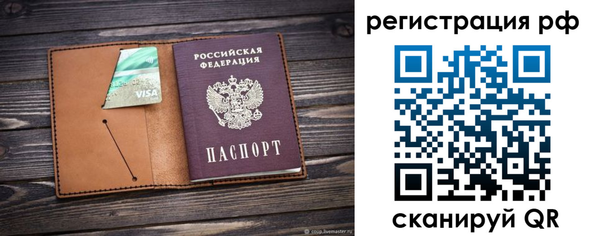 прописка паспорт в Сорочинске