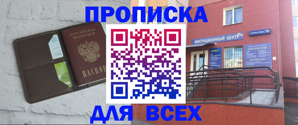 регистрация для школы в Сорочинске