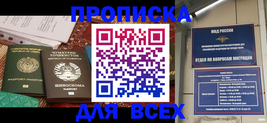 временная регистрация гарантия в Сорочинске