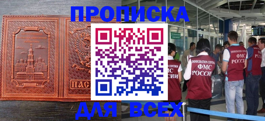 временная регистрация надежно в Сорочинске