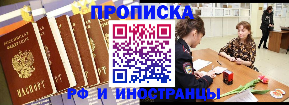 где прописаться в Сорочинске